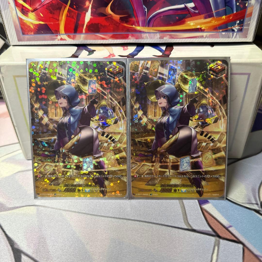 ヴァンガード 加護の魔法 プロロビ SIR 3枚セット