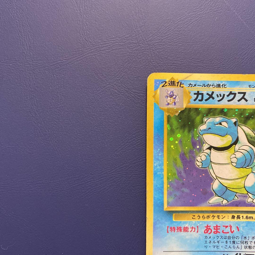 ポケモンカード カメックス LV.52(旧裏 マーク有り) - メルカリ
