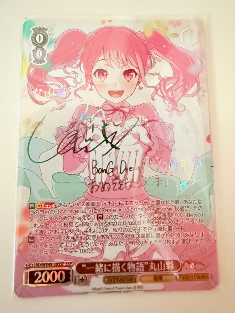 BanG Dream! 丸山彩 サイン入りカード SSR 積み重ねた思い丸山彩(サイン入り) 販売 | [VTB01] BanG Dream