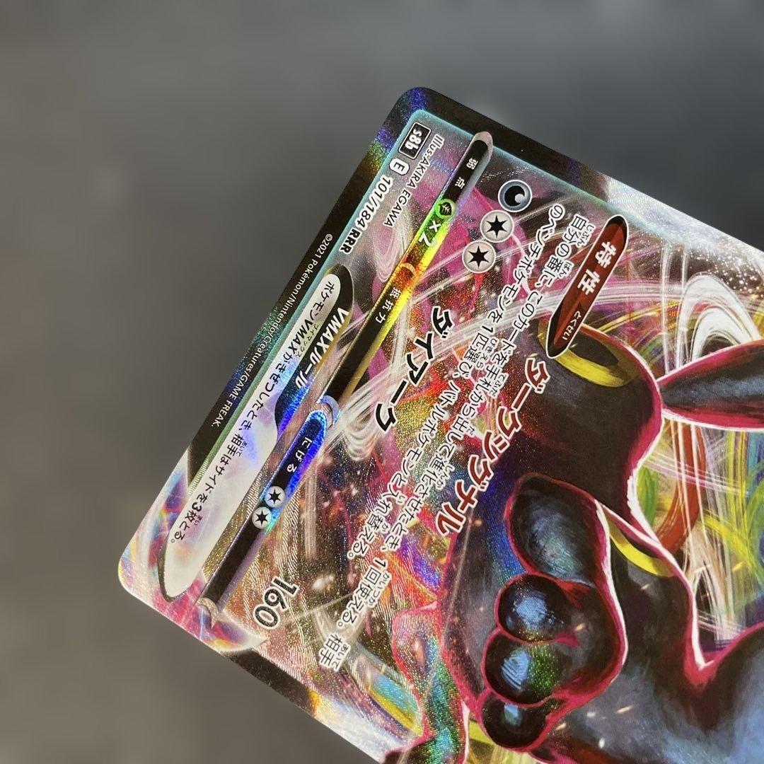 ポケモンカード ブラッキーVMAX RRR 101/184 1z - メルカリ