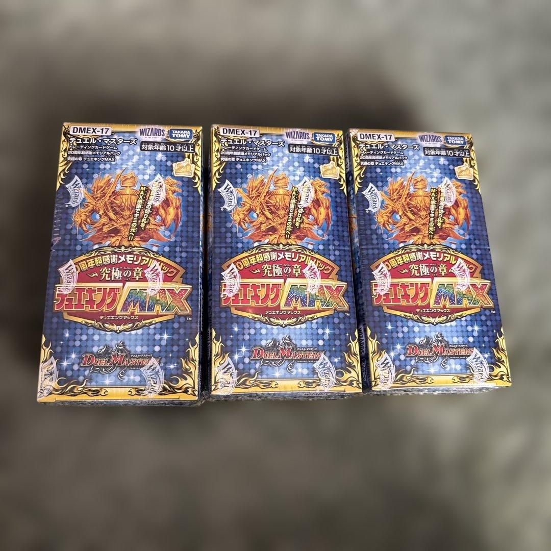 デュエルマスターズ DMEX-17 3パックセット 楽天市場】デュエル・マスターズ DMEX17 ◇MAXカード◇ 超21/超40 無色