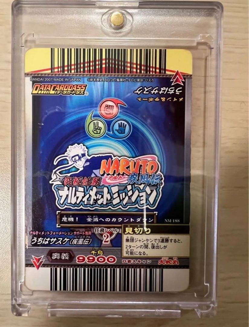 サスケ ナルティメットミッション ホロ サスケ - メルカリ