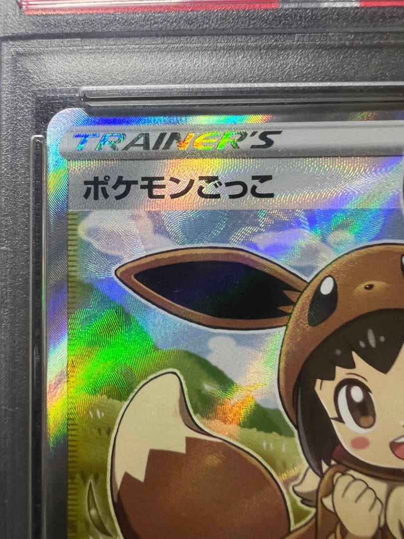 PSA10 ポケモンごっこ[S4a 197/190] - メルカリ