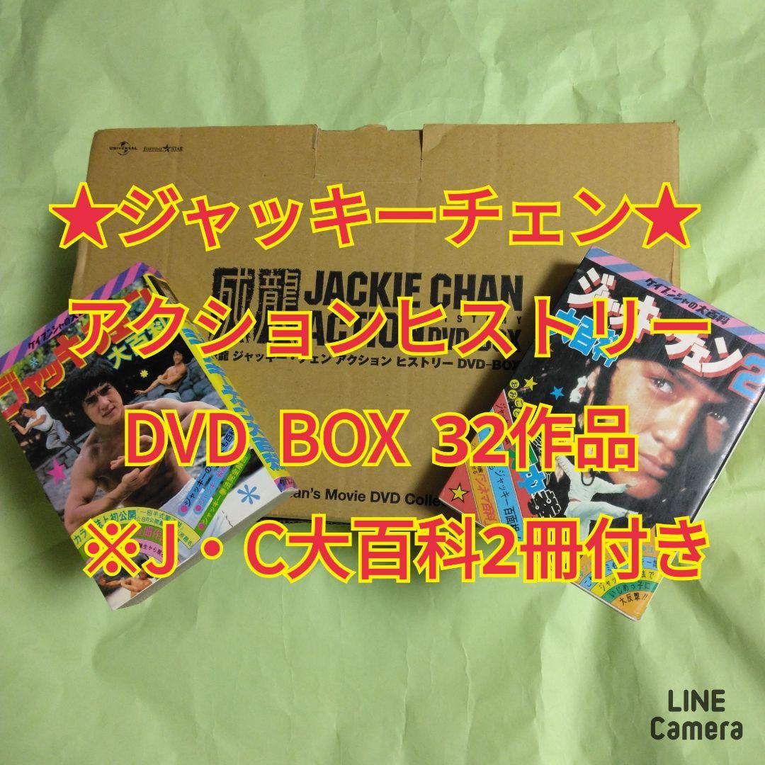 ジャッキー・チェン アクション ヒストリー DVD BOX - メルカリ