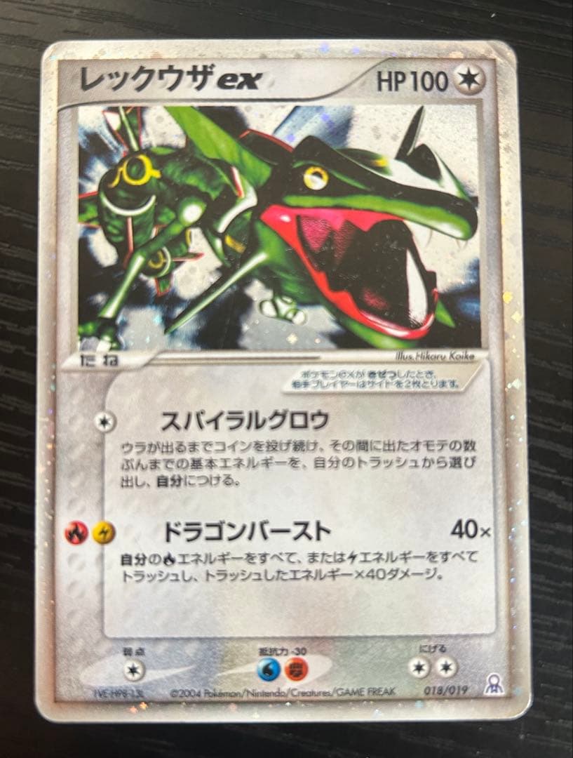 レックウザex ギフトボックス エメラルドver. 018/019 - メルカリ