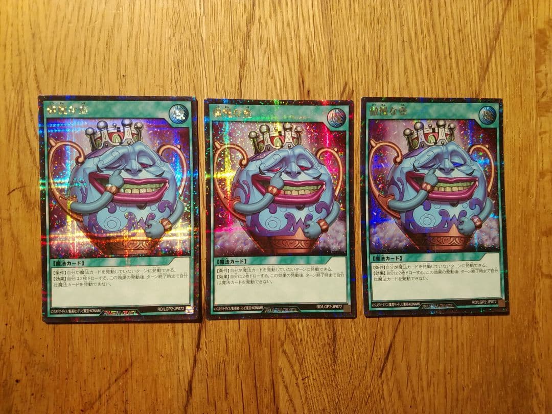 傲慢な壺　絵違い　3枚　シークレット ラッシュデュエル 傲慢な壺 シークレット 絵違い - メルカリ