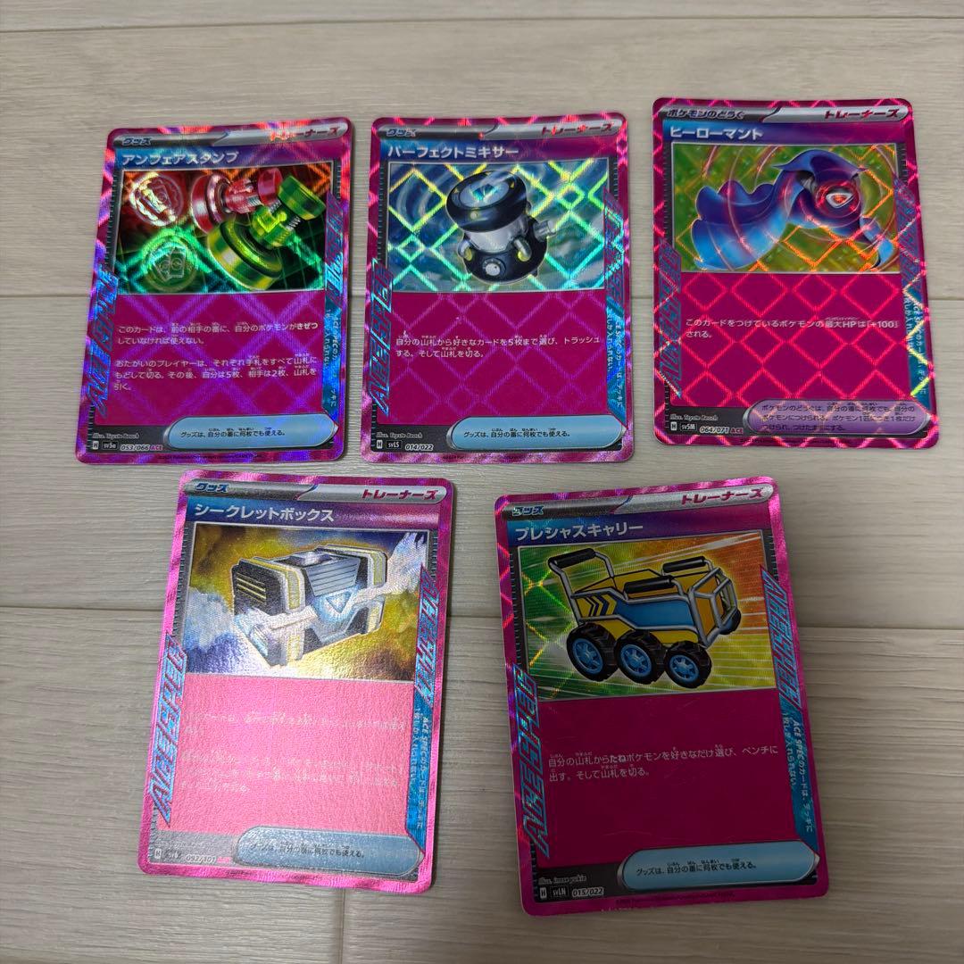 ACESPEC ポケカ プレシャスキャリー アンフェアスタンプ パーフェクト