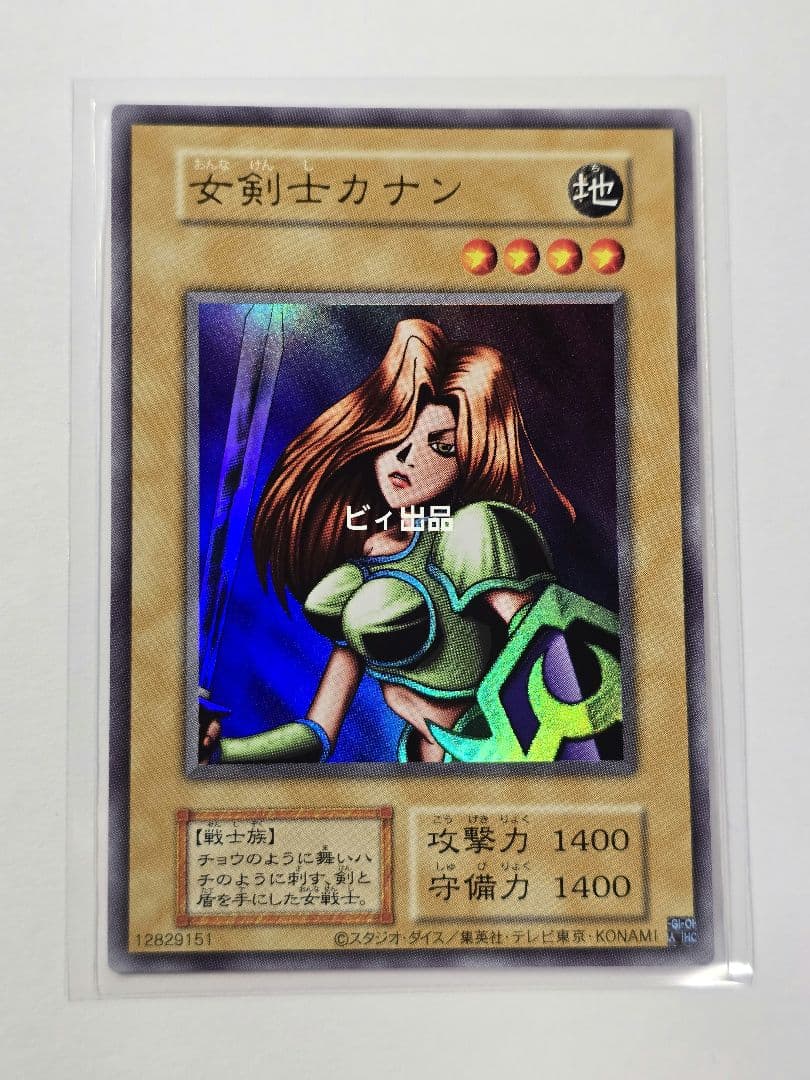 女剣士カナン 復刻版　初期ウルトラレア　quater century 25th QCSE 女剣士カナン 販売 | [QCLP] QUARTER CENTURY LIMITED PACK