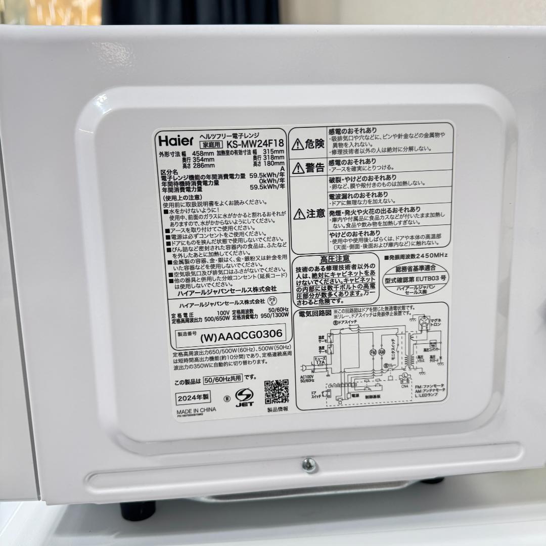 東京23区送料無料 超美品家電3点セット 取り置きOK プロによる