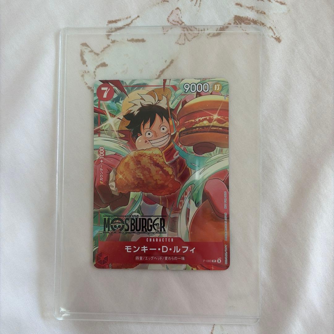ONEPIECEカード モンキー・D・ルフィ：モスバーガー P-080 - メルカリ