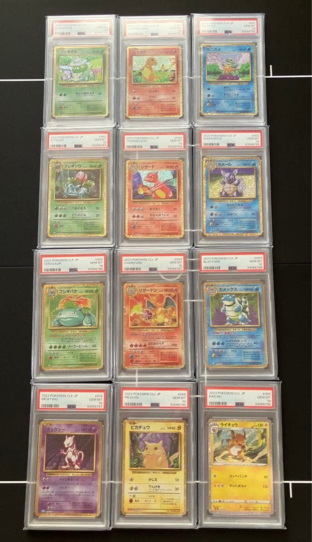 全てPSA10】12連番 ポケモンカードClassic 御三家 ピカチュウなど