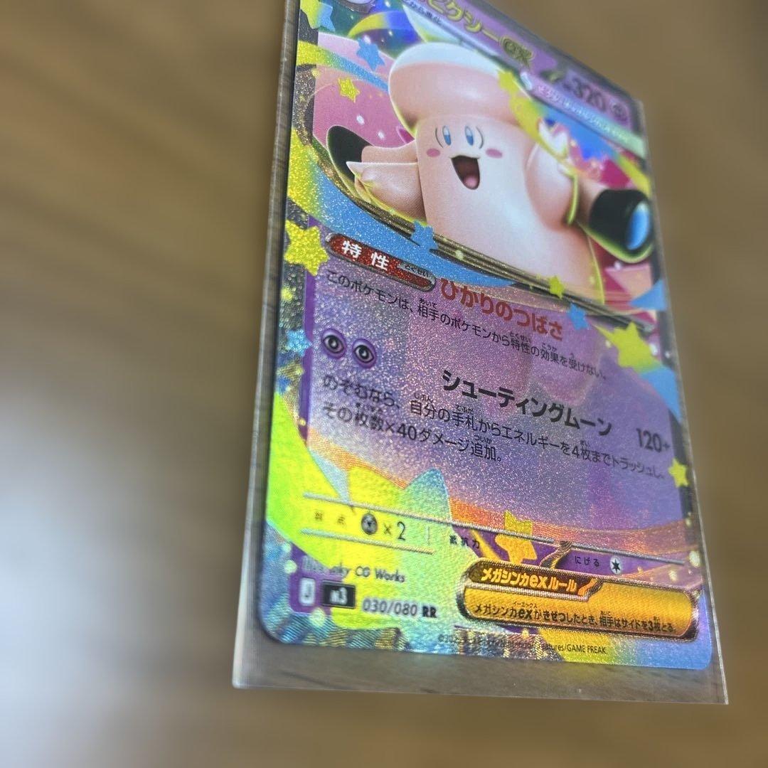 ☆メガピクシーEX エラーカード - メルカリ