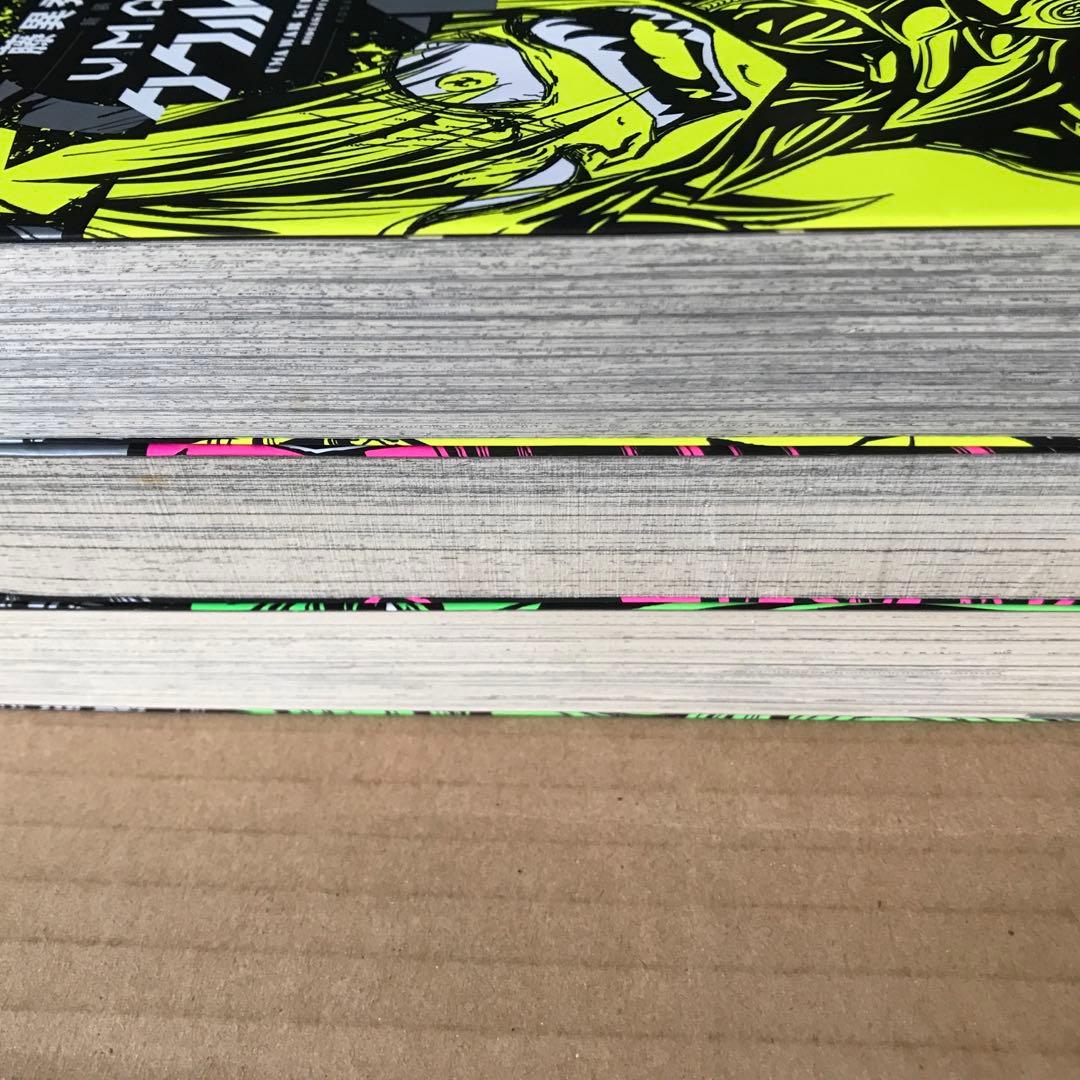 【本日限定セール❗️】UMA大戦ククルとナギ　新装版　全3巻完結セット　初版希少品