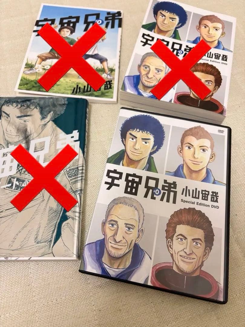 宇宙兄弟 1巻-35巻 / DVD / 心ノート / おまけ本 セット - メルカリ