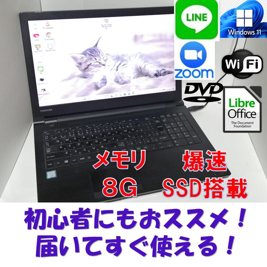 A029Windows11ノートパソコン メモリ8GB爆速SSDoffice互換 PASOUL ノートパソコン Windows11 Office付 SSD 256GB メモリ 8GB 第6