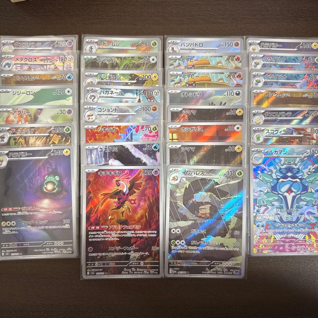 ⑨ポケモンカードARまとめ売り30枚※傷・白かけあり - メルカリ