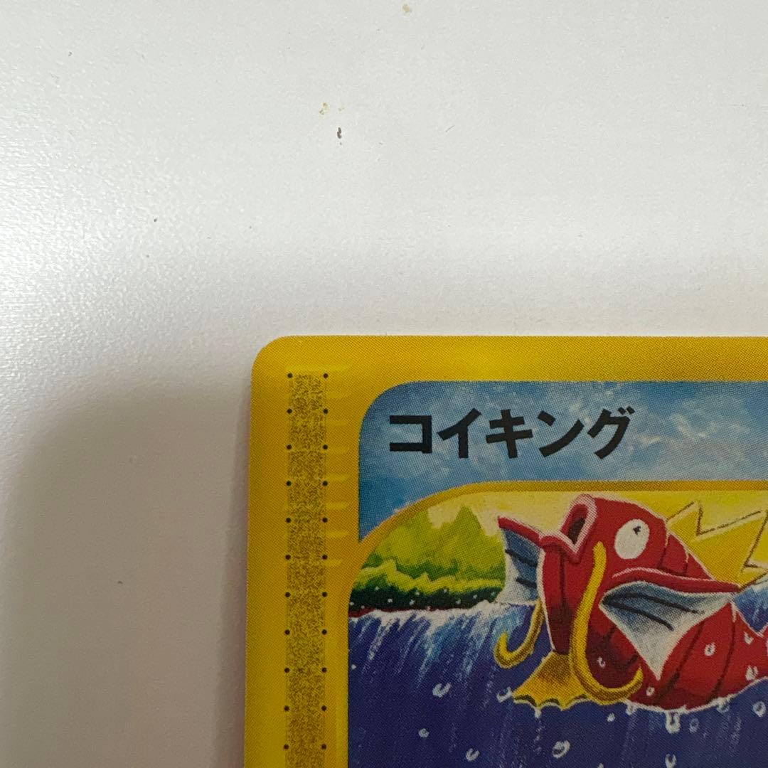 コイキング ○ 第1弾基本拡張パック 012/128