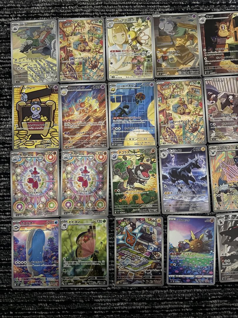 ポケモンカード まとめ売り ar AR 引退品 32枚 - メルカリ