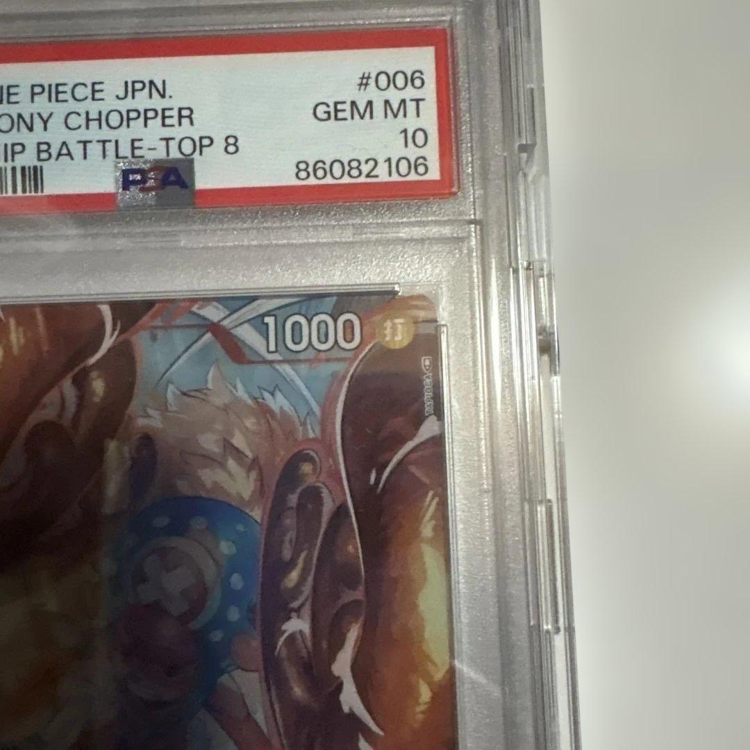 PSA10】トニートニー・チョッパー フラグシップバトル - メルカリ