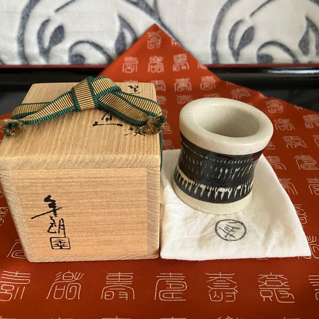 茶道具 文化勲章受賞 十代大樋長左衛門(大樋年郎)造 黒絵千点紋蓋置