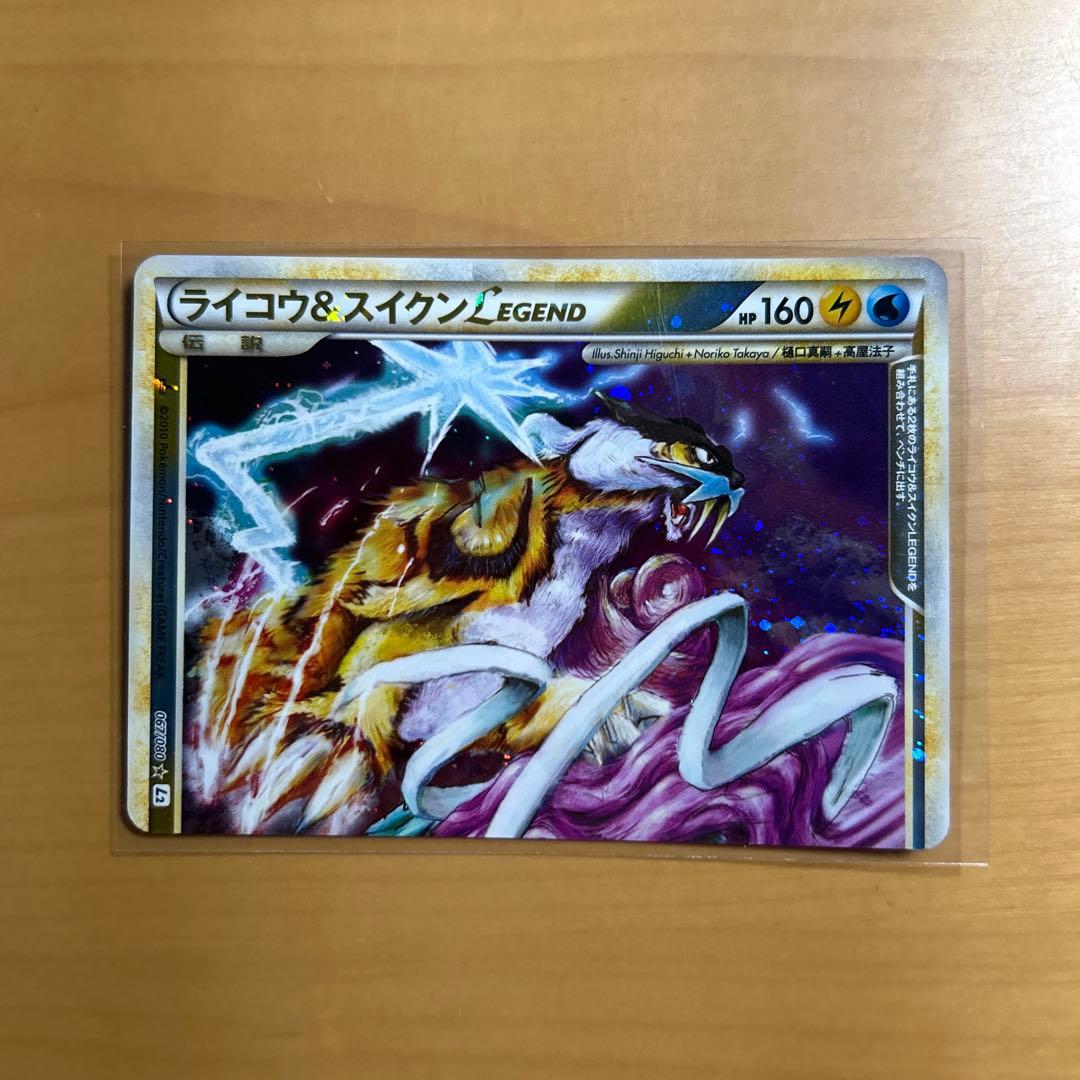 オンラインゲーム・おもちゃ・グッズ - f*y様 ポケモンカード ライコウ