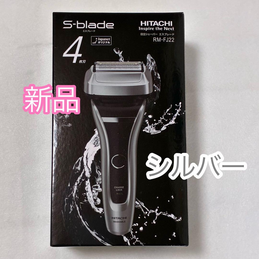 新品】日立 シェーバー エスブレード ひげ剃り 4枚刃 替刃なし
