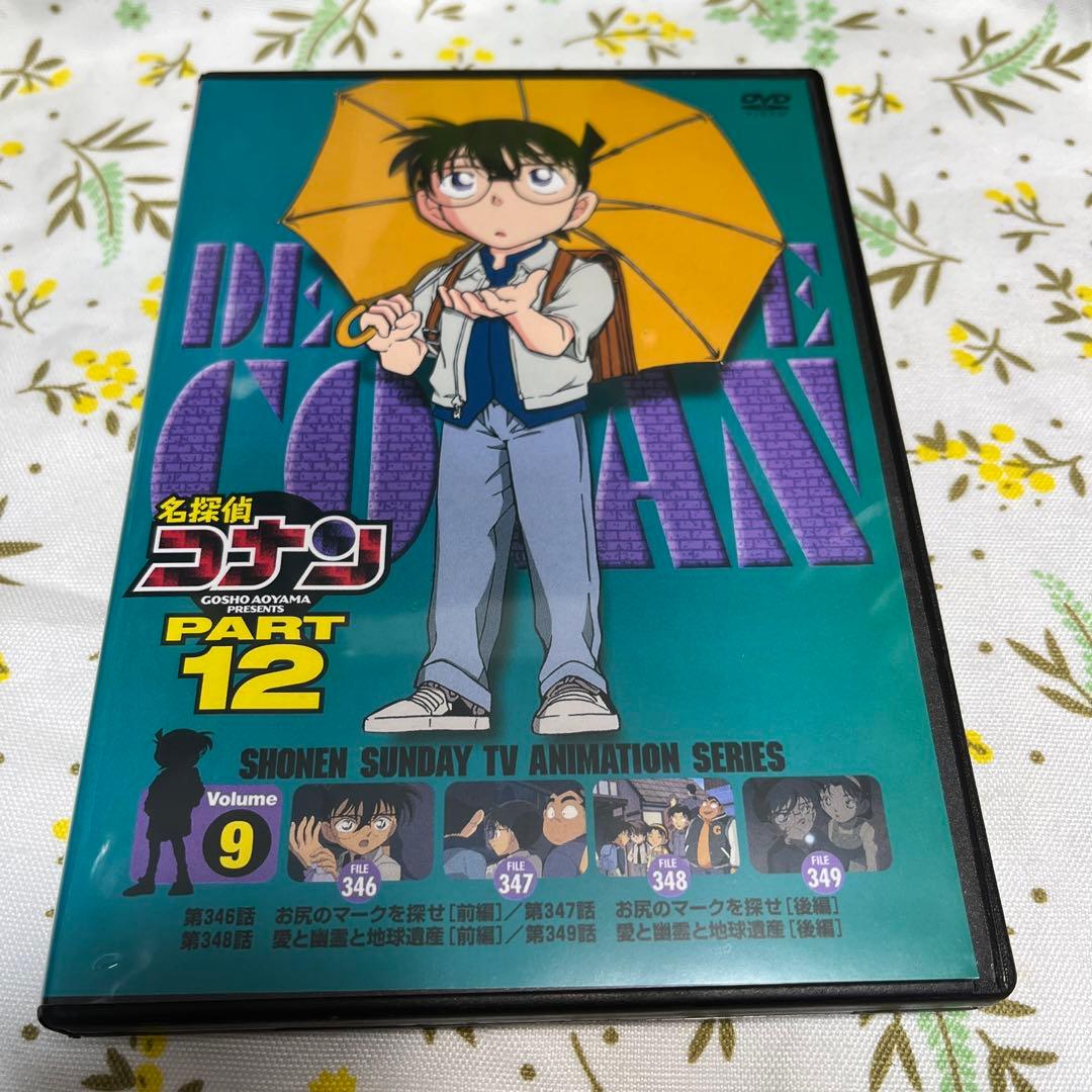DVD 名探偵コナン Part.12 vol.9 - メルカリ