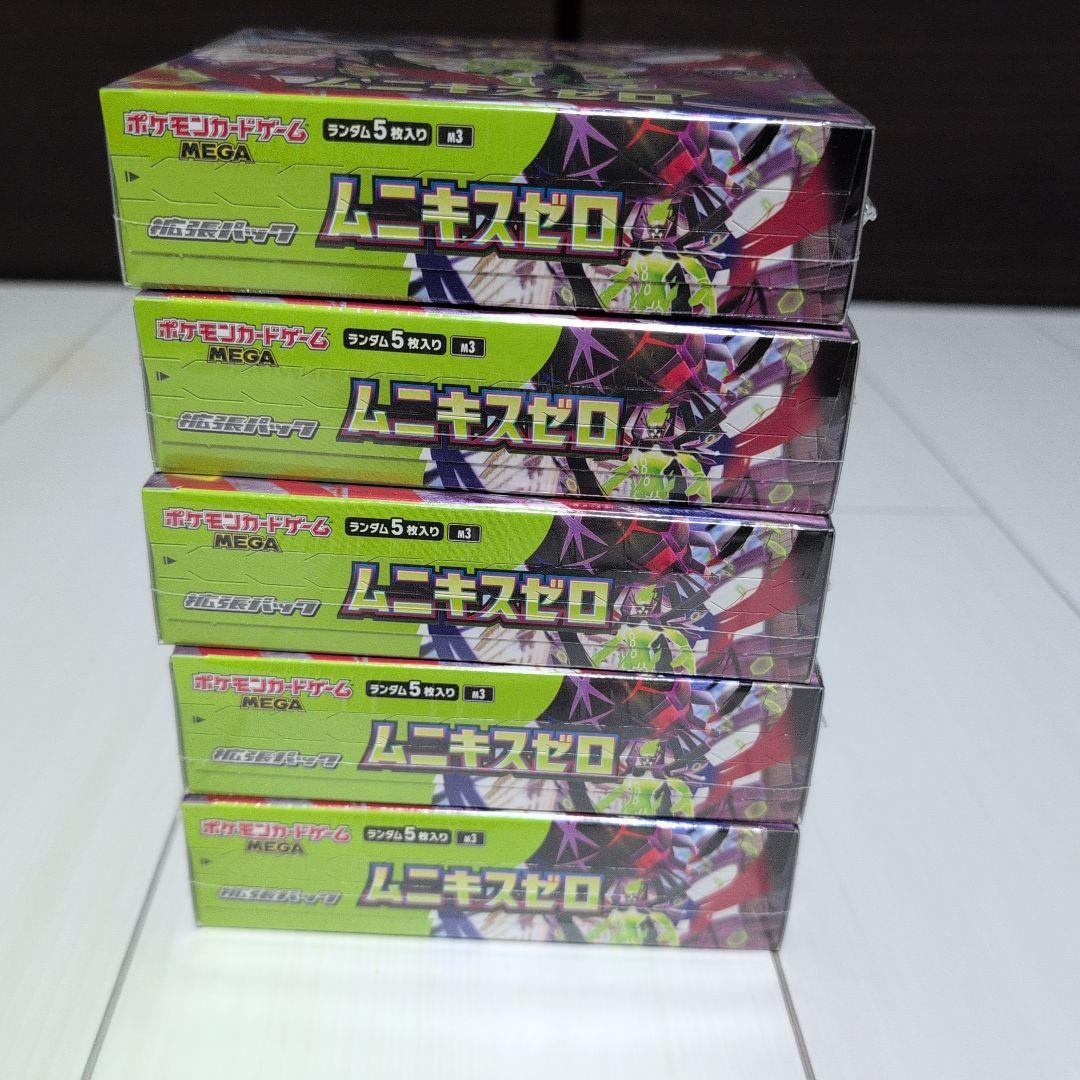 ポケモンカード ムニキスゼロ 12box まとめ売り - メルカリ