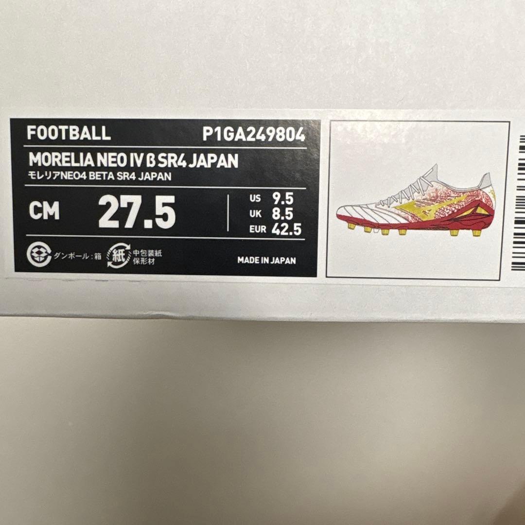 モレリアネオIV β SR4 JAPAN 27.5cm セルヒオ・ラモス