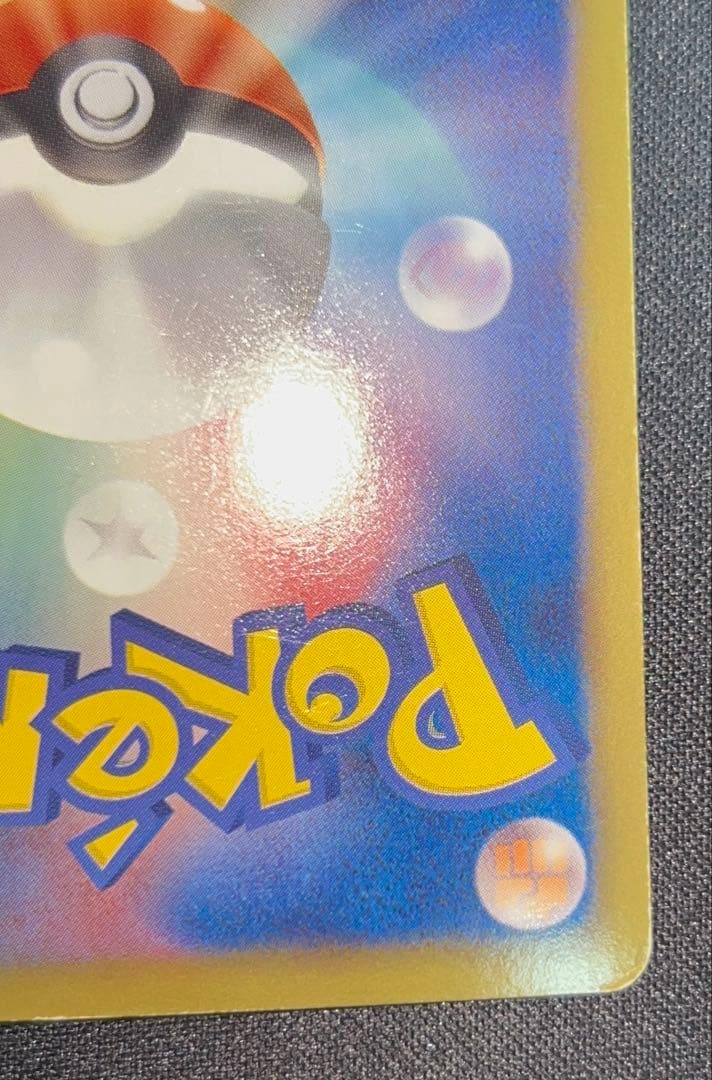 【準美品】ホウオウEX BW5 051/050 SR