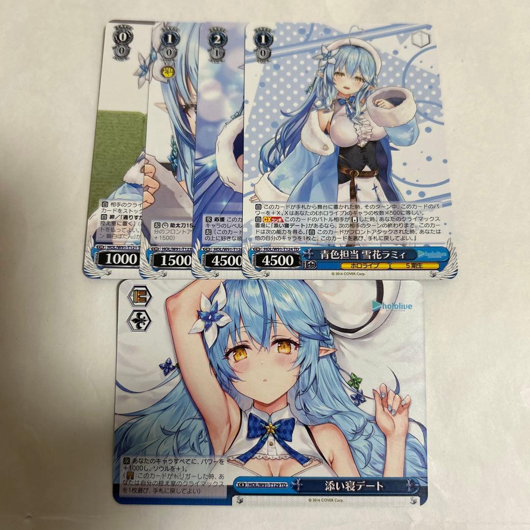 ヴァイスシュヴァルツ ホロライブ 雪花ラミィ セット - メルカリ