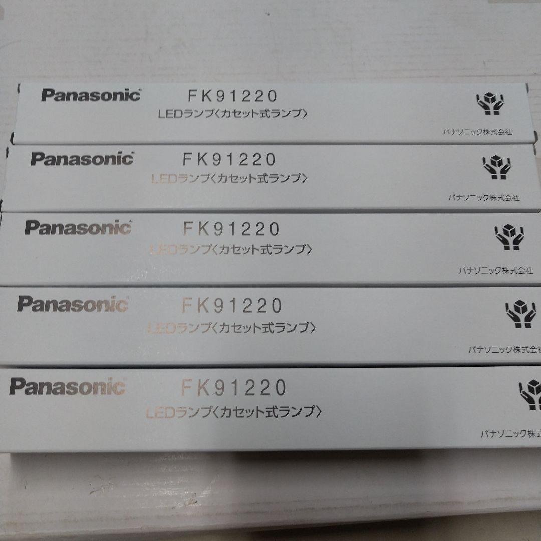 猫*ん様 Panasonic FK91220 LEDランプセット式 ランプ LEDランプ カセット式ランプ FK91220 Panasonic｜パナソニック 通販