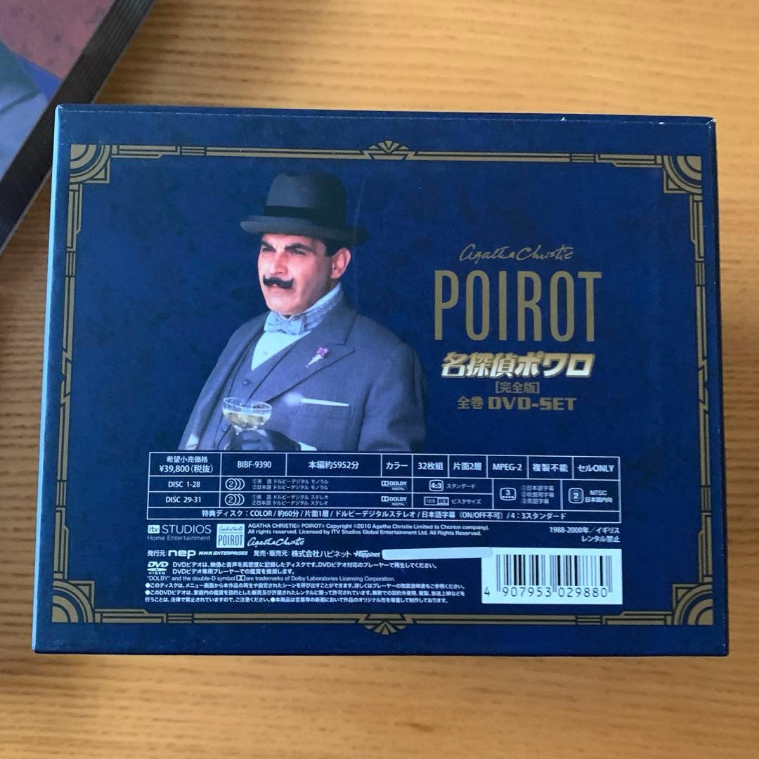 M*0様 名探偵ポワロ【完全版】全巻DVD-SET〈32枚組〉