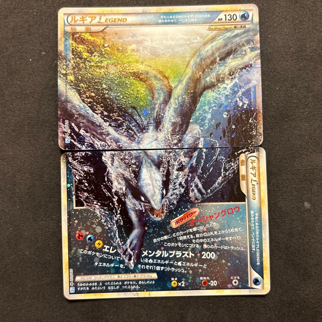 ルギア レジェンド ソウルシルバー L1 2枚セット エレメンタルブラスト