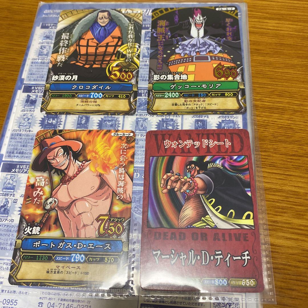 ワンピース ワンピーベリーマッチ メモリアルマッチシート - メルカリ