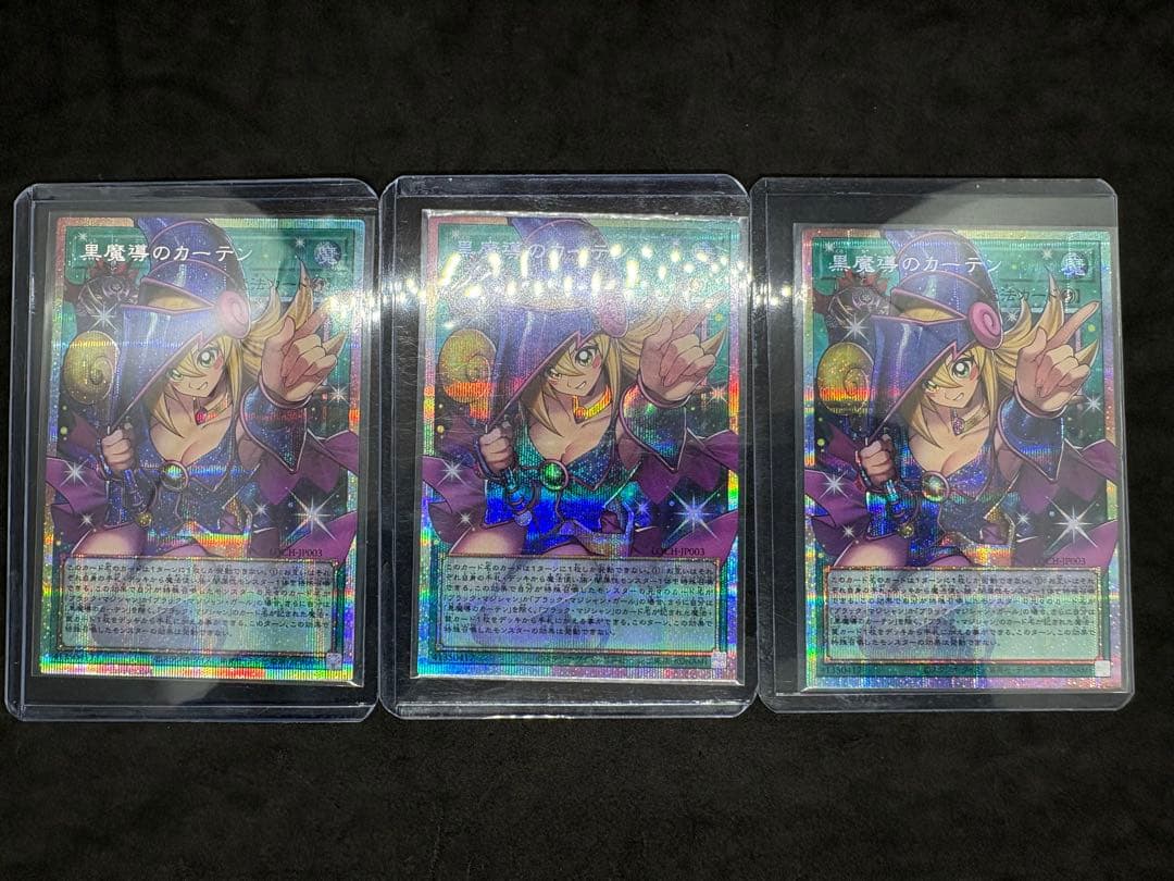 遊戯王 オーバーフレーム プリズマ 黒魔導のカーテン 3枚 五つ目