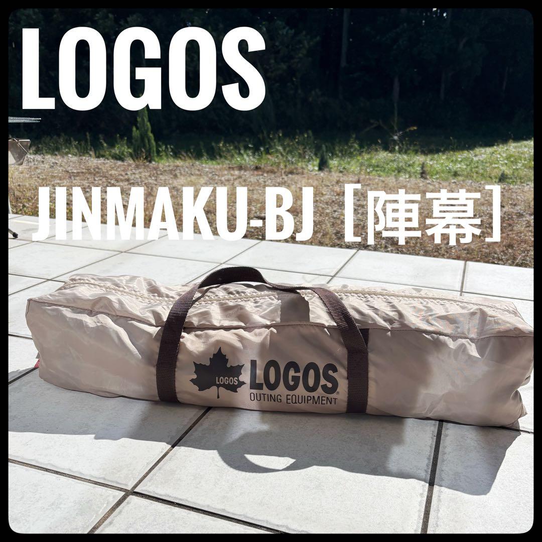 ロゴス LOGOS JINMAKU-BJ 71805552 [陣幕] LOGOS JINMAKU-BB|ギア|日/火/風除け|陣幕|製品情報|ロゴスショップ