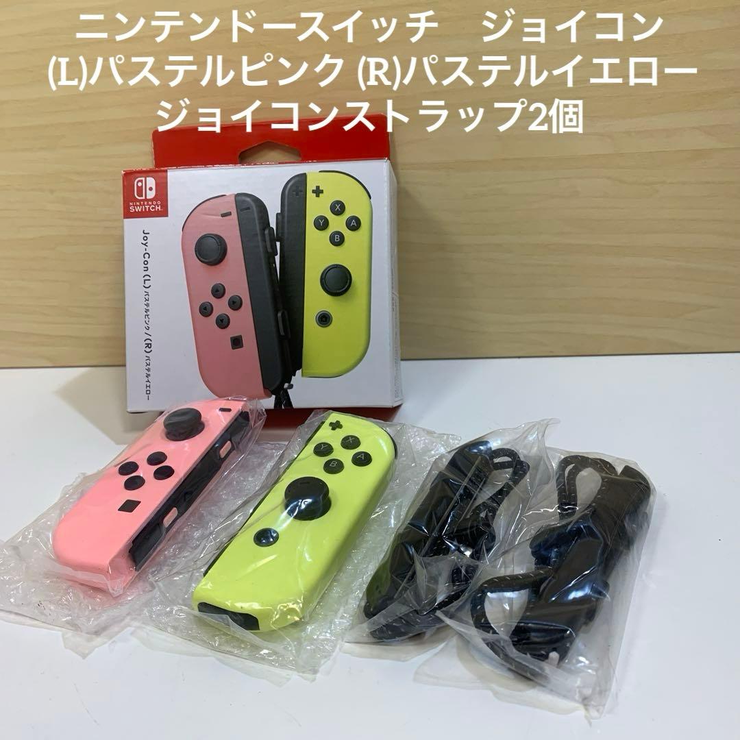Nintendo Switch Joy-Con (L)パステルピンク (R)パ… - メルカリ