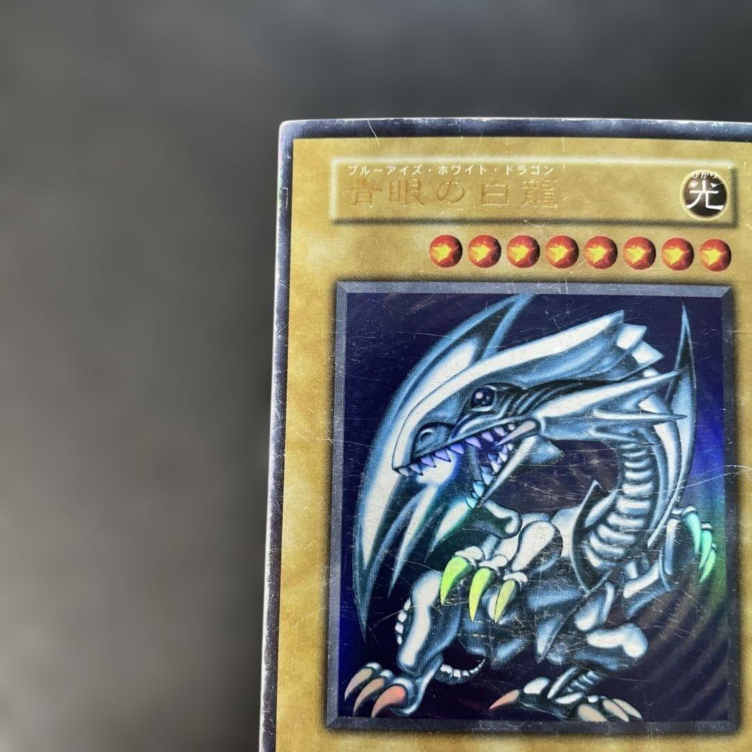 遊戯王初期 青眼の白龍 ウルトラレア 3m2 - メルカリ