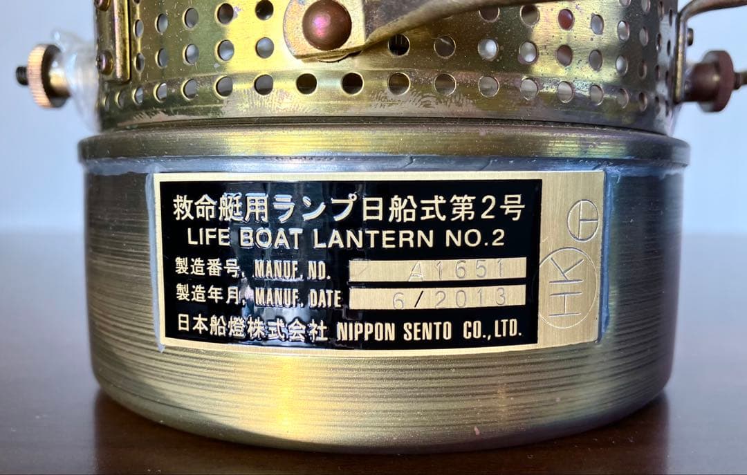 未使用】日本船燈 救命艇用ランプ 日船式＜N71L000＞ニッセンマリン