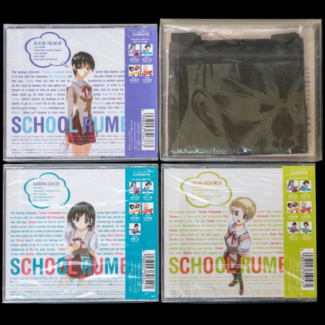 スクールランブル CD 全31枚 セット 小林尽 堀江由衣 小倉優子 時東ぁみ
