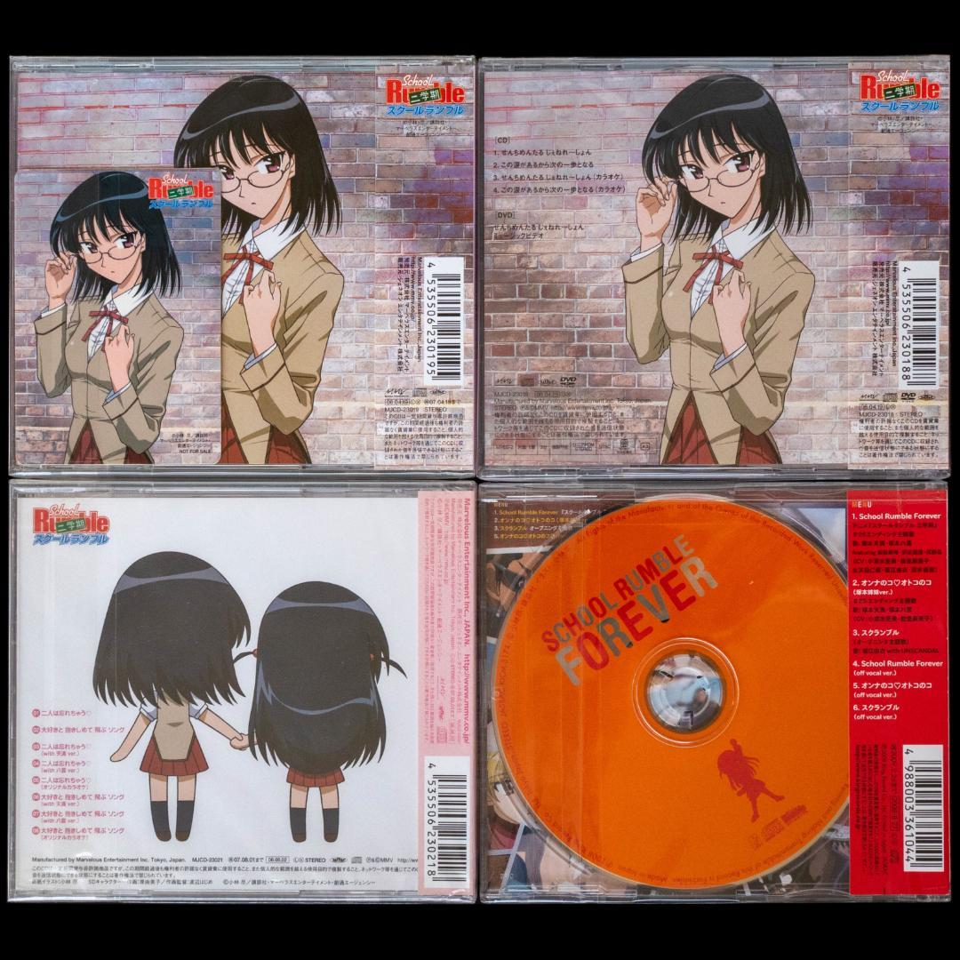 スクールランブル CD 全31枚 セット 小林尽 堀江由衣 小倉優子 時東ぁみ