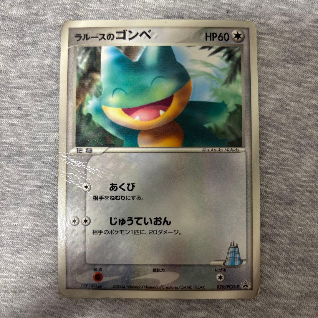 2004年 プロモ ラルースのゴンベ 020/PCG-P p297 - メルカリ
