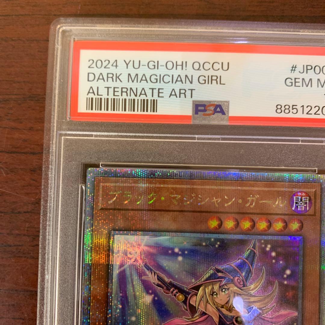 PSA10 遊戯王 ブラックマジシャンガール 絵違い 25th - メルカリ