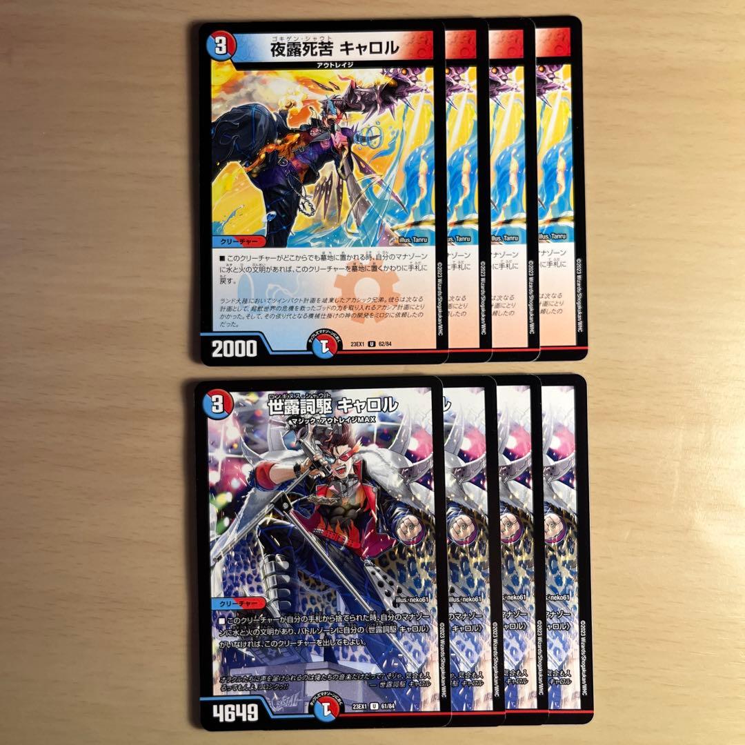 2457 夜露死苦キャロル 世露詞駆キャロル - メルカリ