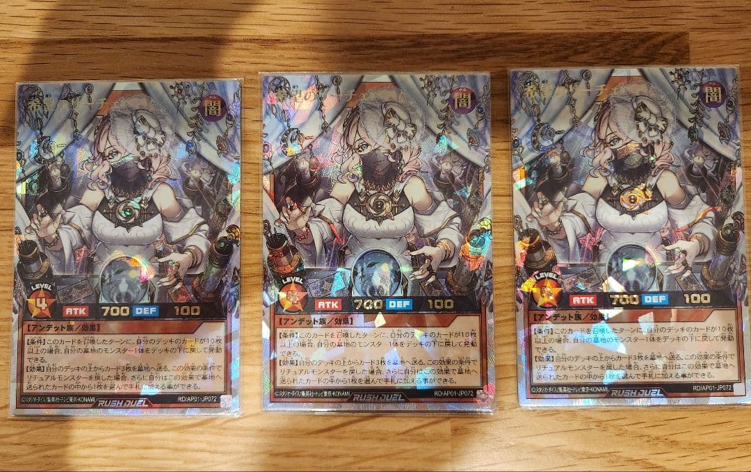 希望のリーチェ　オーバーラッシュ　オーバーラッシュ　計3枚 希望のリーチェ – 遊戯王ラッシュデュエルまとめ