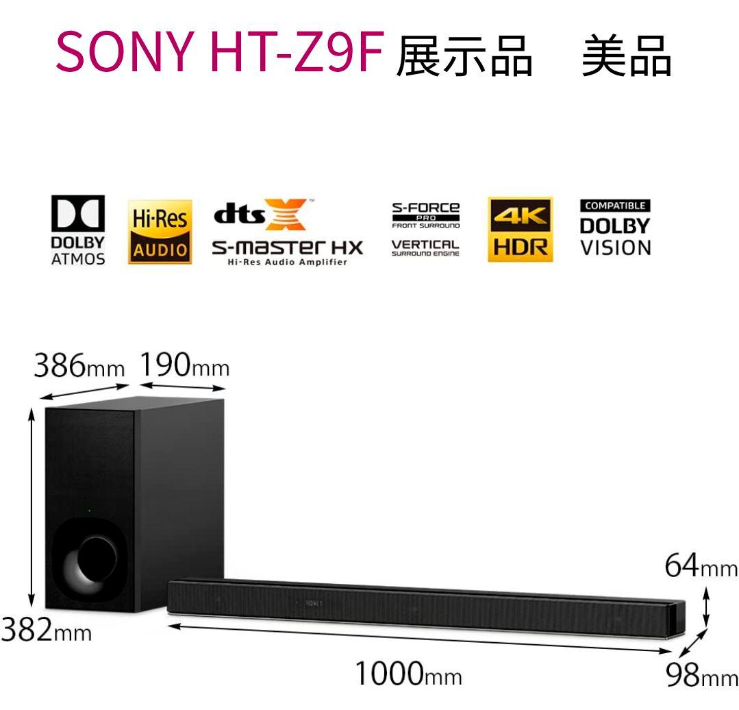 SONY HT-Z9F　スピーカー　展示品　美品　ホームシアターシステム SONY HT-Z9F スピーカー 展示品 美品 ホームシアターシステム 【公式通販】