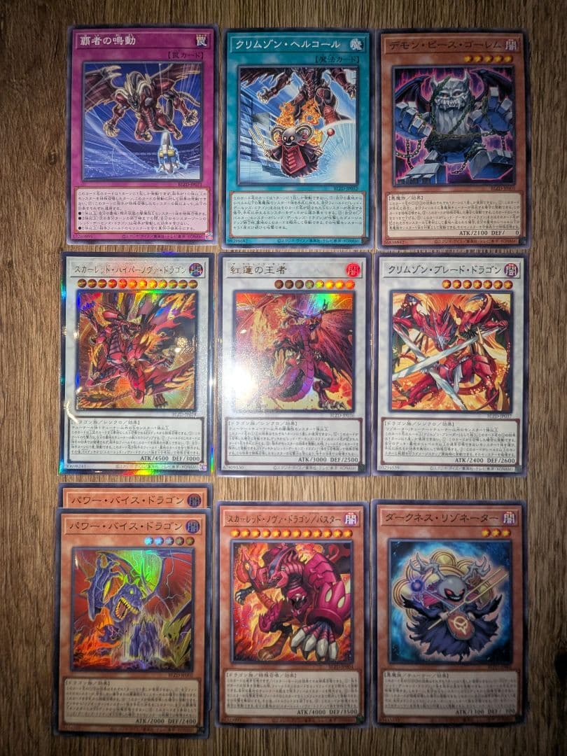 遊戯王 レッドデーモンズ デッキ パーツ ① 紅蓮の王者 - メルカリ