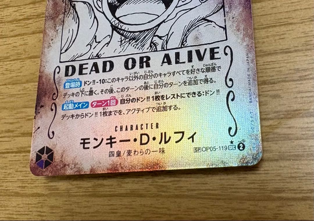 ワンピースカード モンキー・D・ルフィ SEC SP ニカ 手配書 - メルカリ