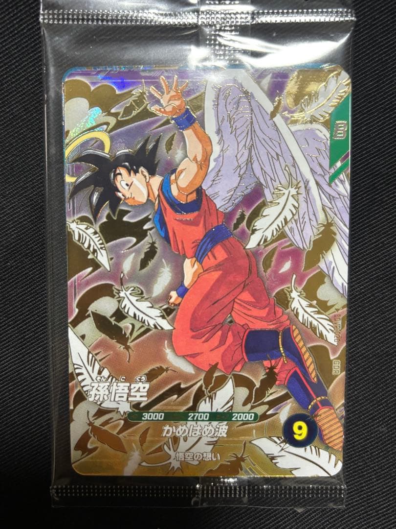 SDVP-020 孫悟空 GDR 3枚入り - メルカリ